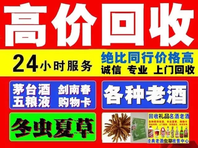 弋阳回收1999年茅台酒价格商家[回收茅台酒商家]