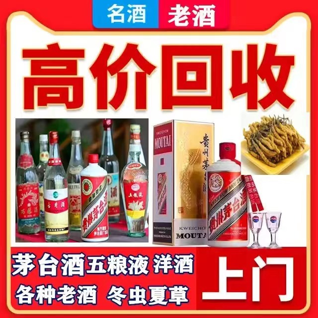 弋阳八十年茅台酒回收上门哪里回收(附近上门回收茅台酒）